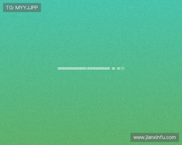 体育新闻网站:全方位报道国内外赛事动态 揭示运动员背后的故事与未来趋势 - 副本 - 副本 (2) 体育新闻网站:全方位报道国内外赛事动态 揭示运动员背后的故事与未来趋势 - 副本 - 副本 (2)