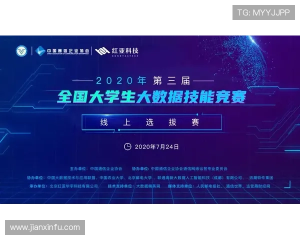 体育赛事大数据分析平台助力竞技水平提升与观赛体验优化 - 副本 - 副本 - 副本