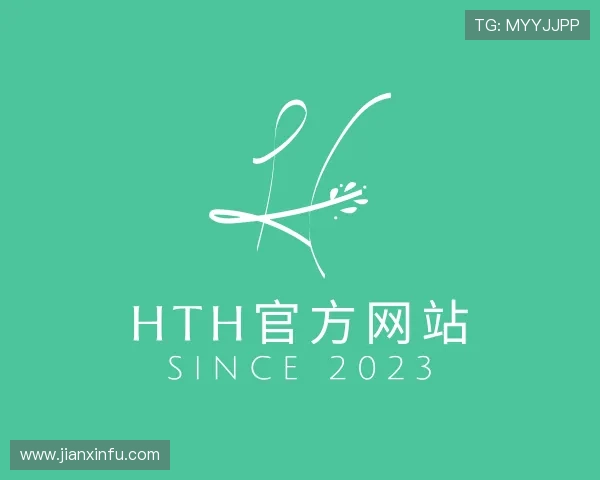 关于华体hth官网入口